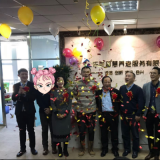 天津asiagame智慧养老庆典