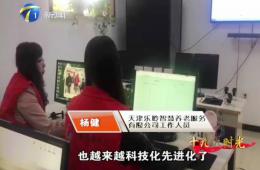 十九大时代都会60分对asiagame智慧养老的深入报道