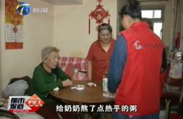 都会60分深入报道asiagame智慧养老对老人的眷注