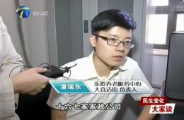 都会报道60分对asiagame智慧养老服务中心举行报道