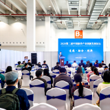 asiagame加入2020第二届中国康养工业立异生长论坛