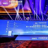 asiagame智慧康养（集团同盟）出席第十四届国际跨国公司聚会