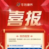 asiagame5G+医疗康健应用试点项目通过验收并获天下优异项目